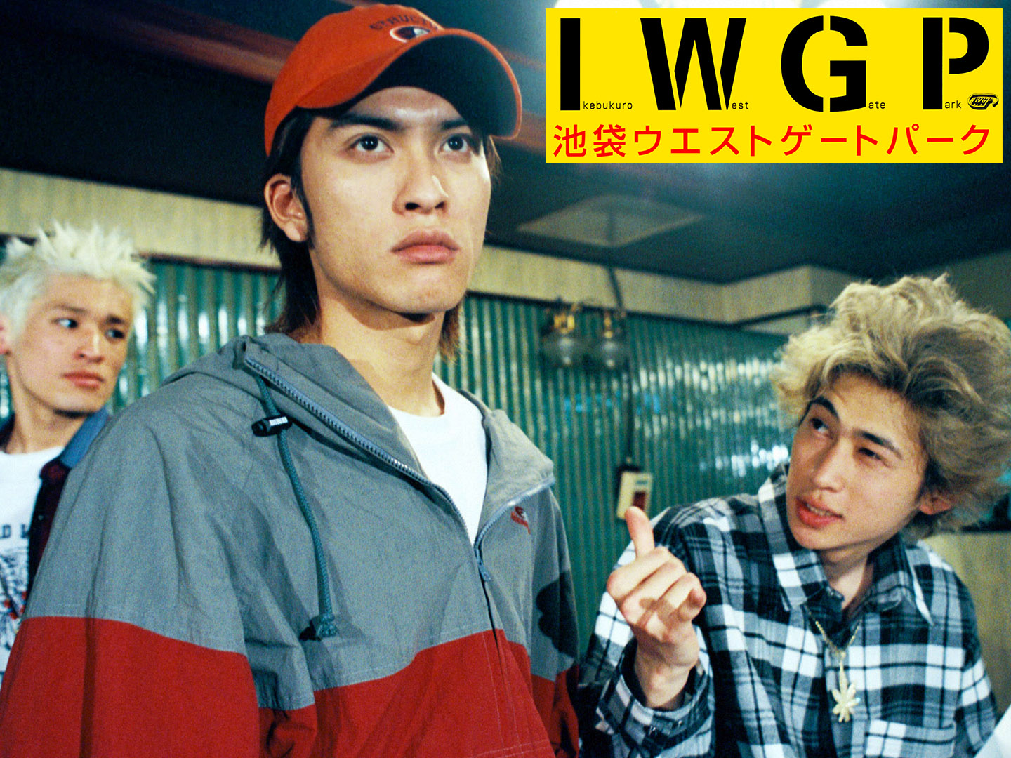 Amazon.co.jp: 池袋ウエストゲートパークを観る | Prime Video