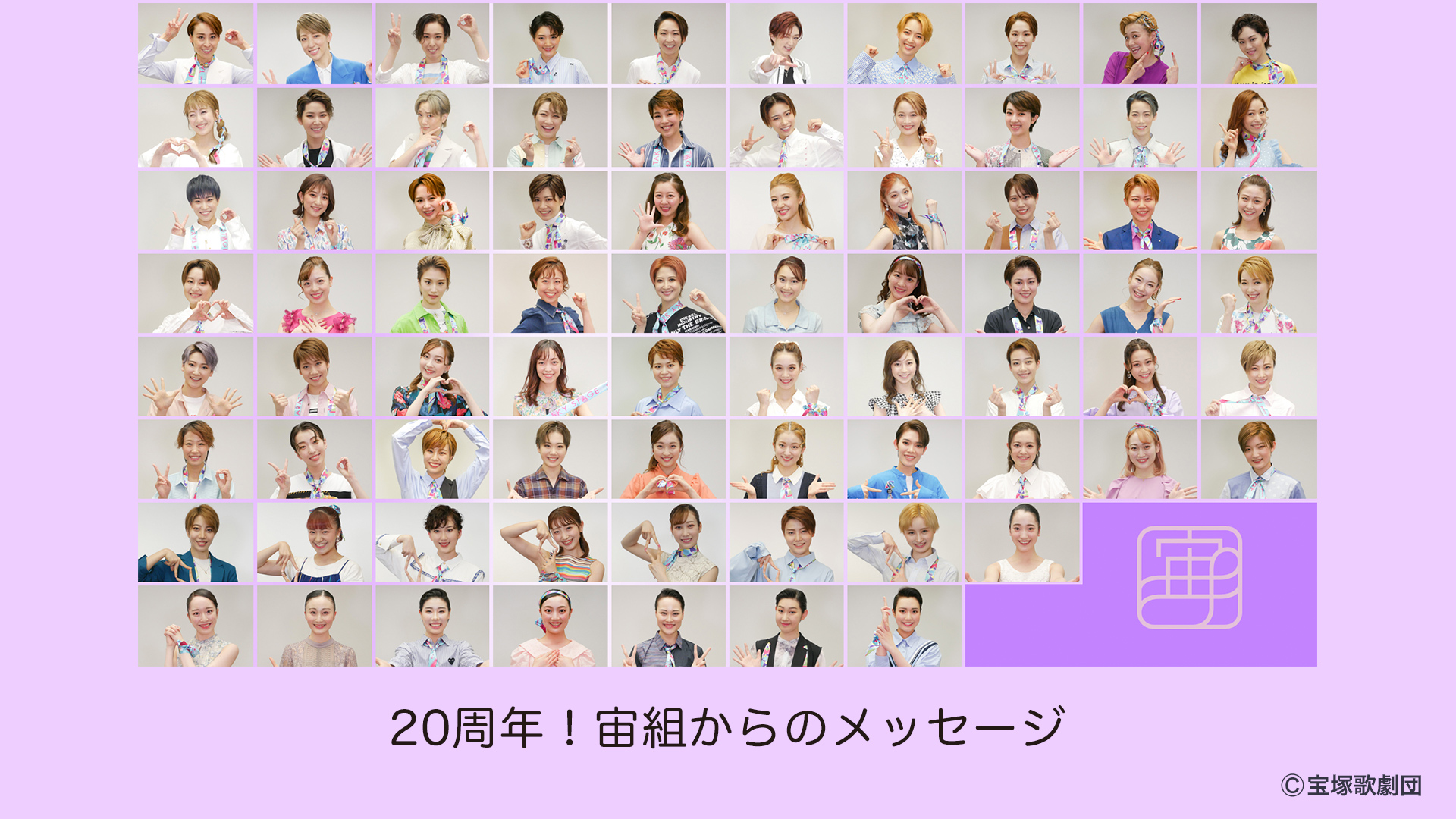 Amazon.co.jp: タカラヅカスペシャル2012～各組コーナー～を観る