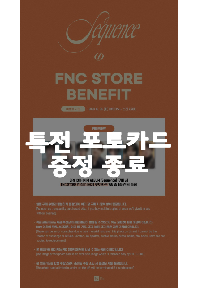 FNC STORE에 오신것을 환영합니다.