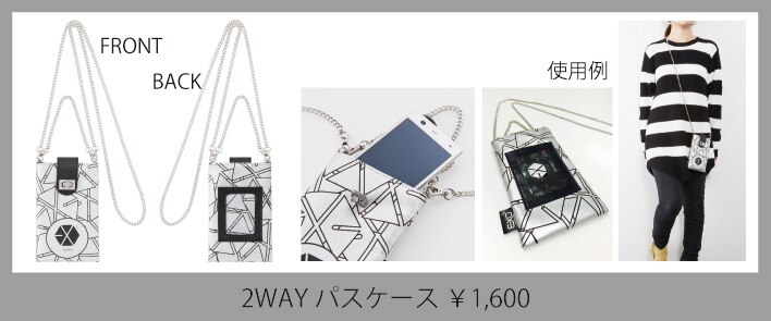 EXO-L-JAPAN FANCLUB EVENT 2015 “EXO CHANNEL” グッズ発表！ | EXO