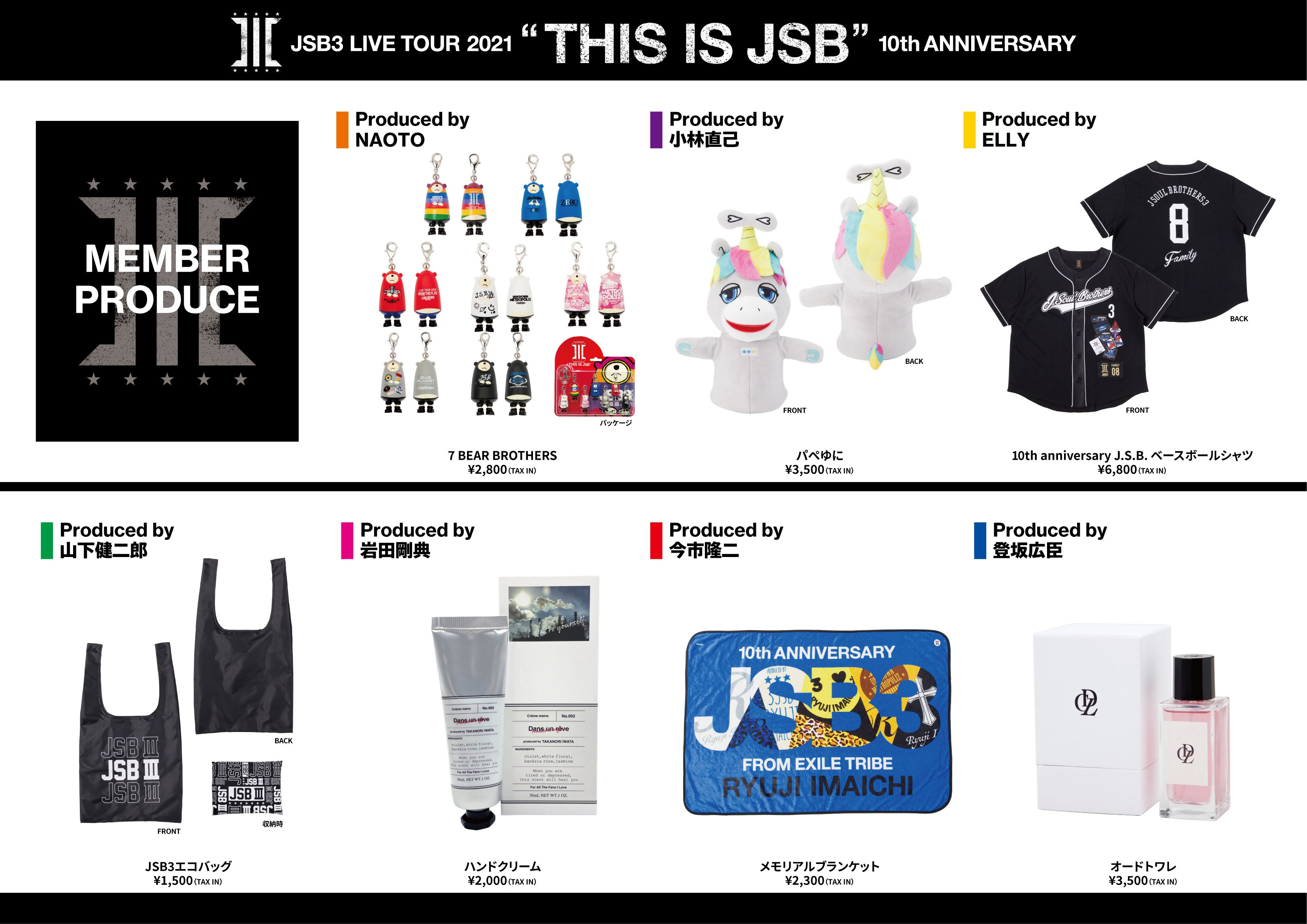 NEWS | 三代目J SOUL BROTHERS from EXILE TRIBE OFFICIAL WEBSITE