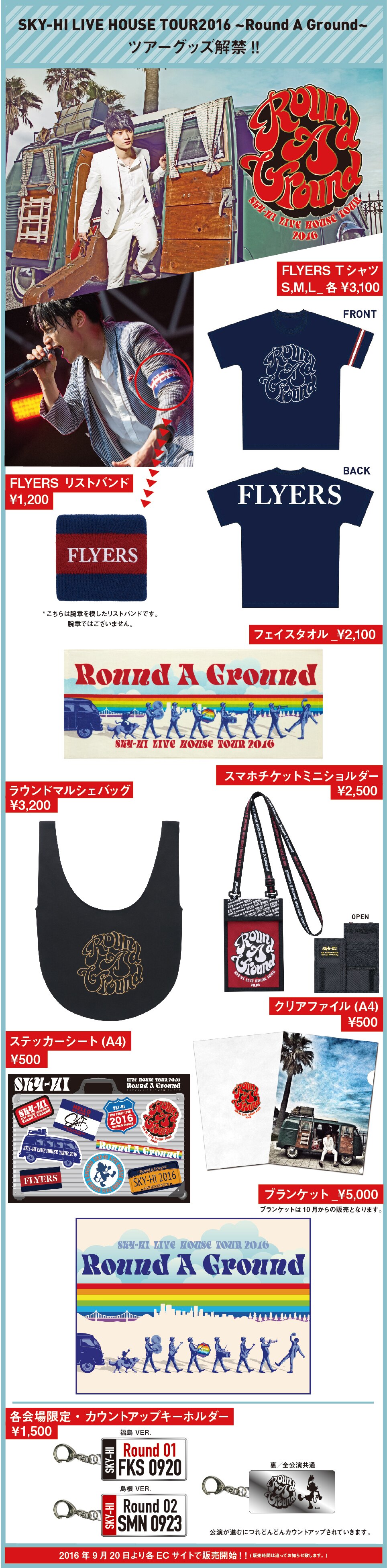 NEWS | AAA（トリプル・エー）OFFICIAL WEBSITE