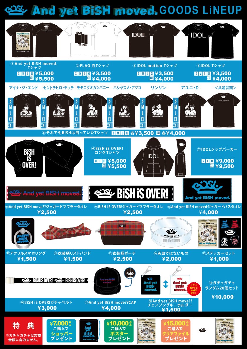 NEWS | BiSH オフィシャルサイト