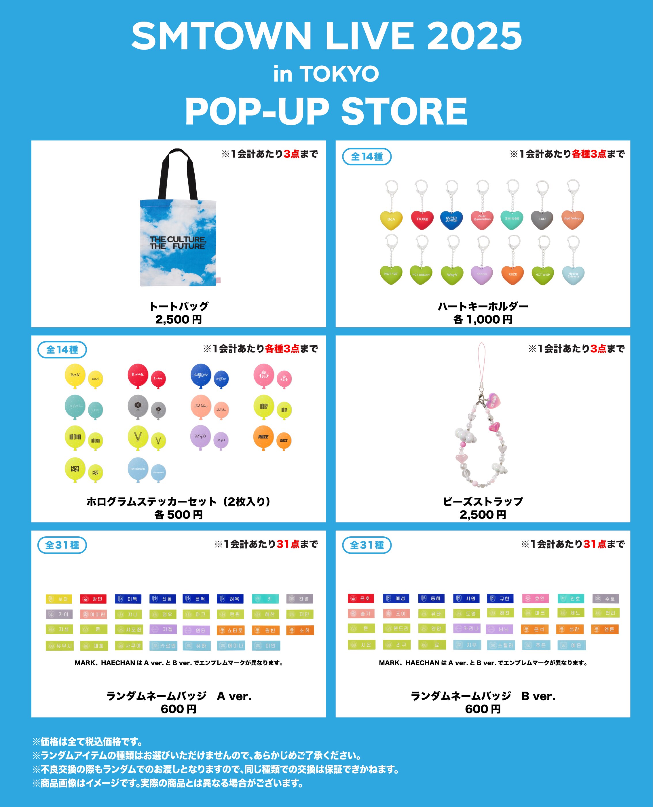 NEWS[SM ENTERTAINMENT創立30周年を記念してMIYASHITA PARKでPOP-UP