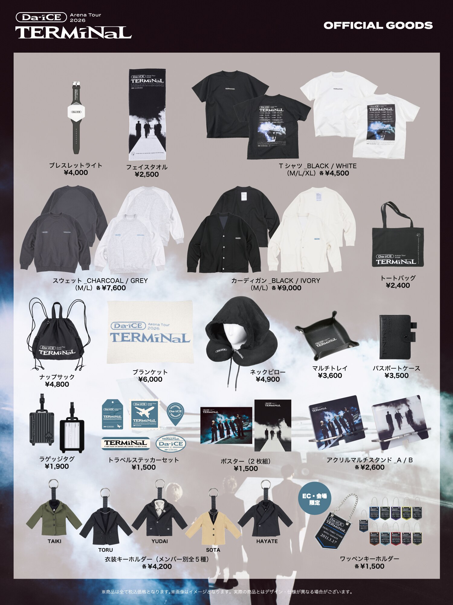 Da-iCE ARENA TOUR 2026 -TERMiNaL-」オフィシャルグッズ解禁！ - NEWS