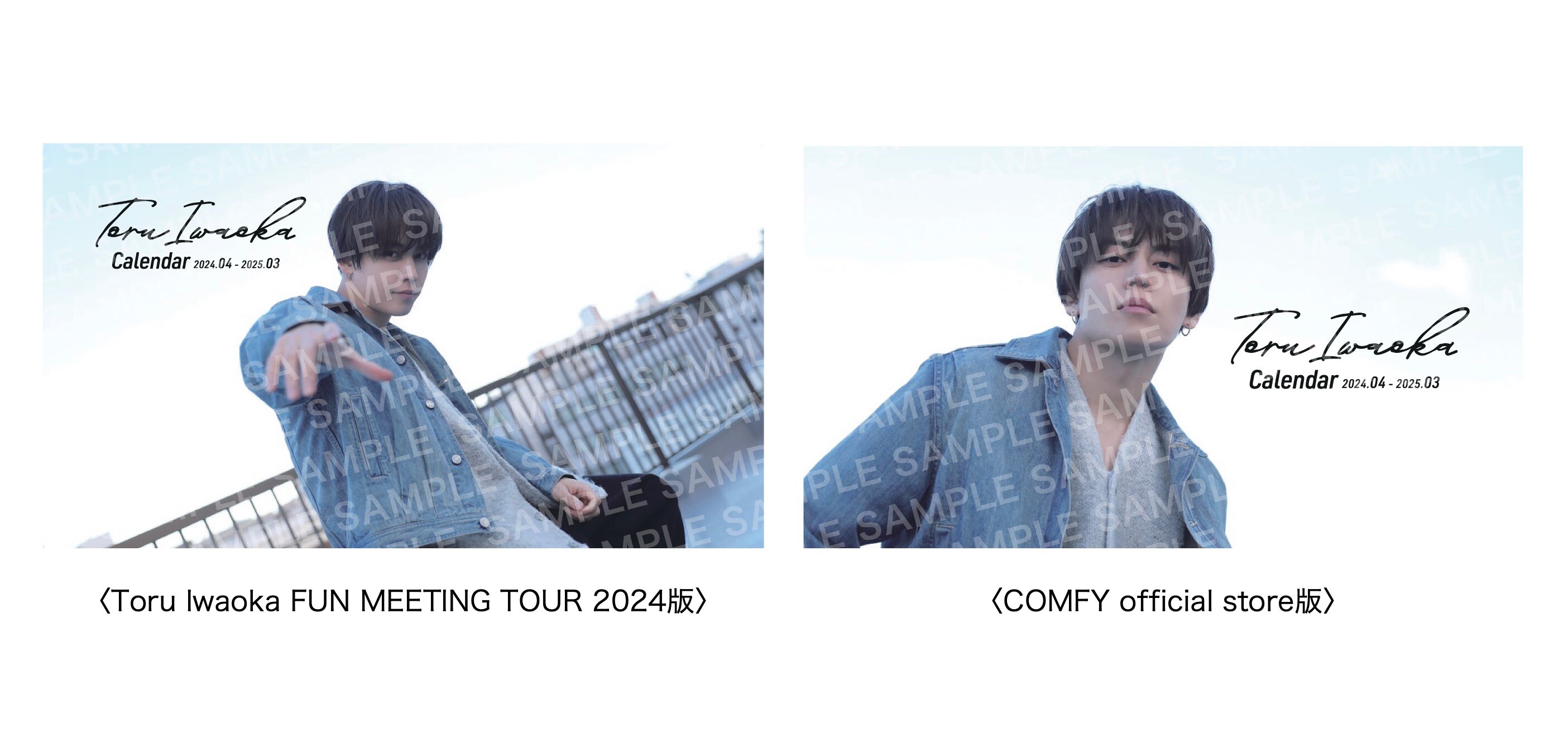 岩岡徹がディレクターを務めるライフスタイルブランド「COMFY」Vol.3の