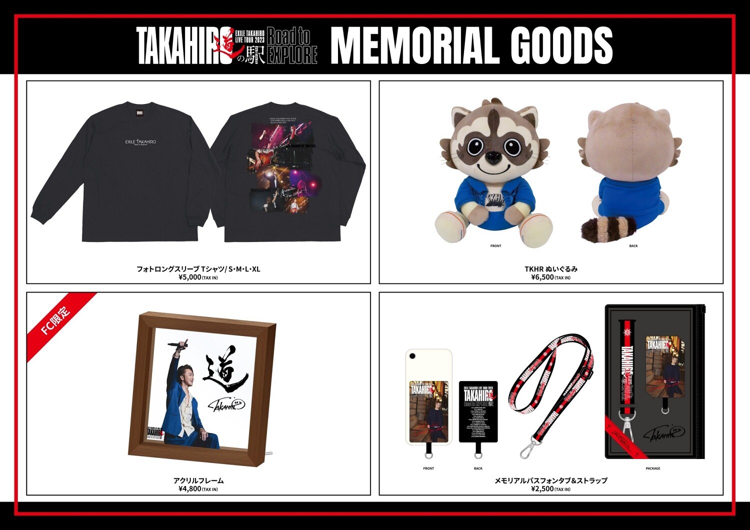 NEWS[「EXILE TAKAHIRO LIVE TOUR 