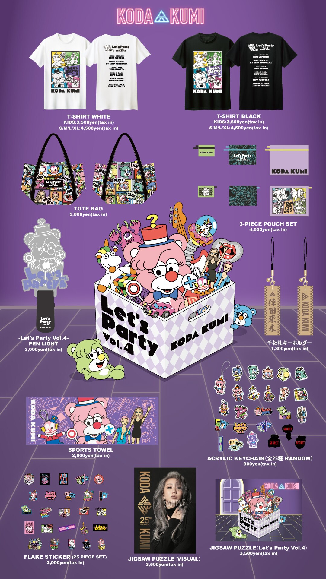 KODA KUMI～ Let's Party Vol.4 ～」グッズラインナップ解禁！ | 倖田