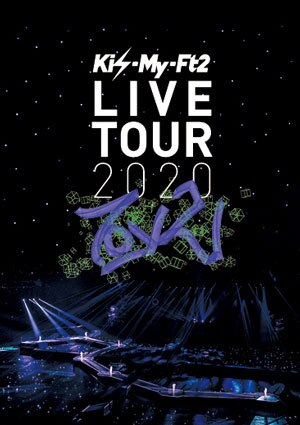 LIVE DVD & Blu-ray「Kis-My-Ft2 LIVE TOUR 2020 To-y2」 | Kis-My-Ft2