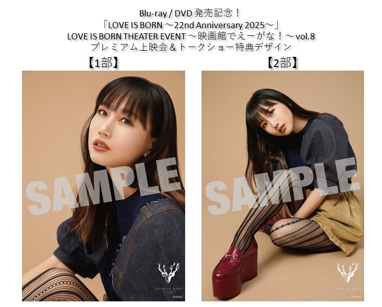 大塚 愛 Blu-ray/DVD 発売記念！「LOVE IS BORN ～22nd Anniversary