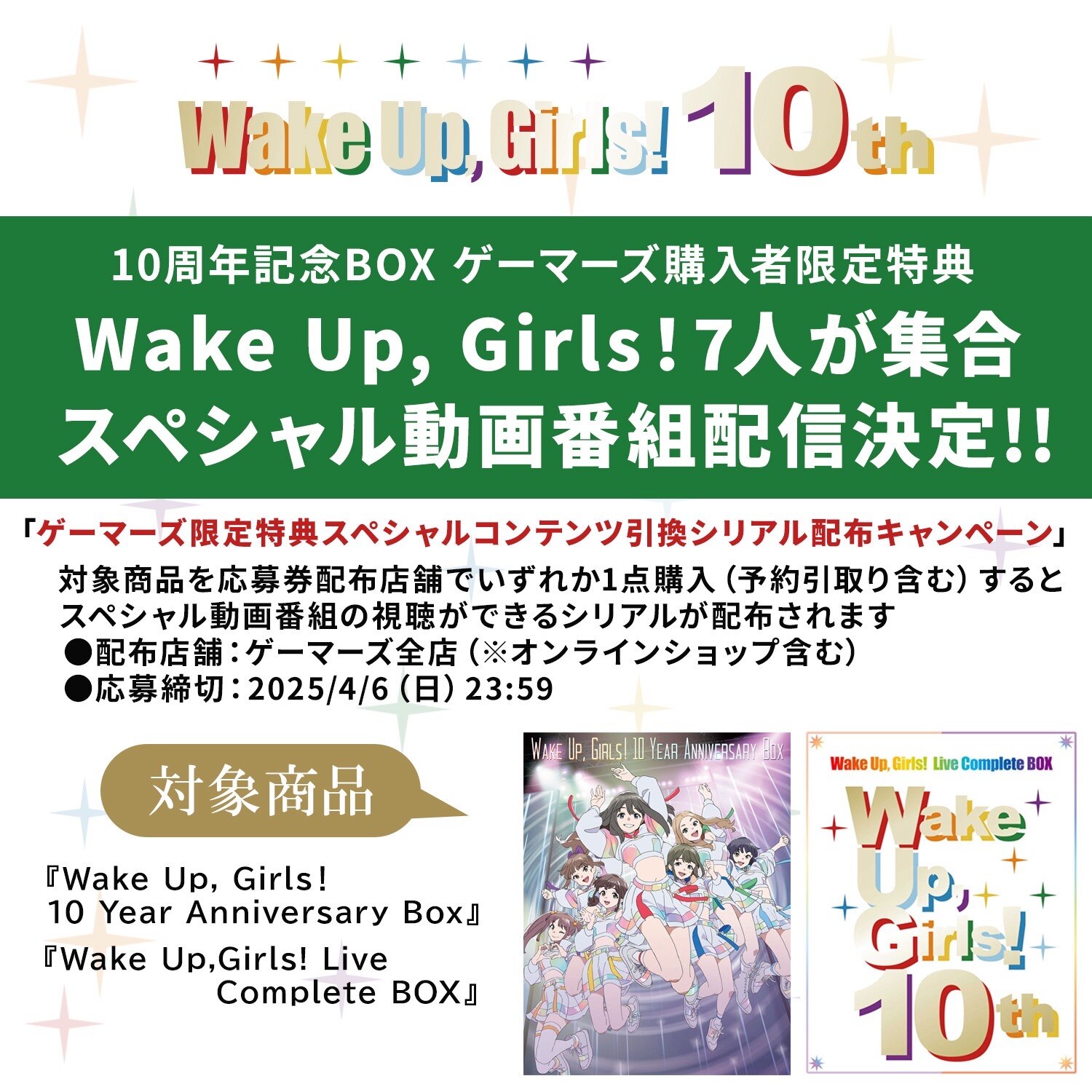 Wake Up, Girls！ 総合公式サイト｜WUGポータル