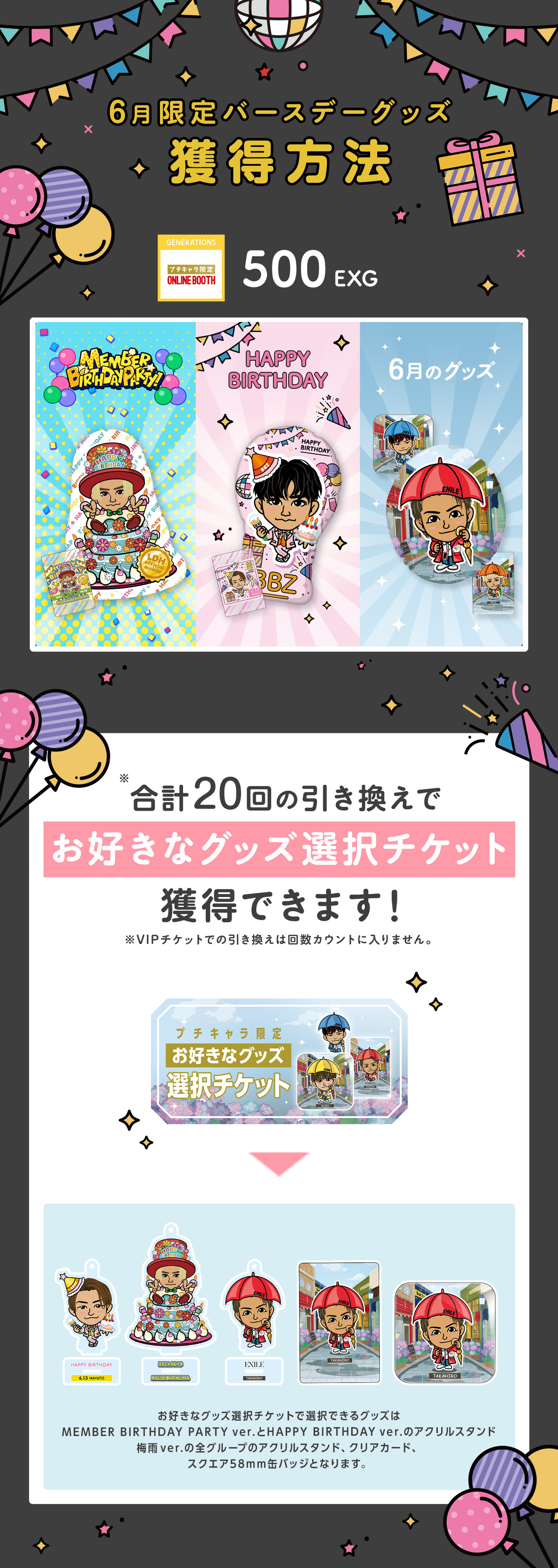 LDH mobile 公式モバイルサイト