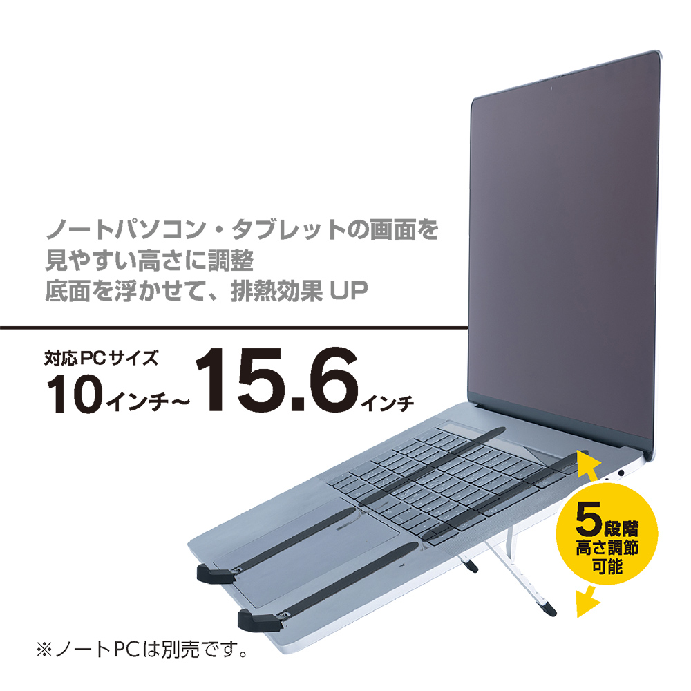 未使用品⭐️ノートパソコンスタンド 調節可能 マルチアングルスタンド