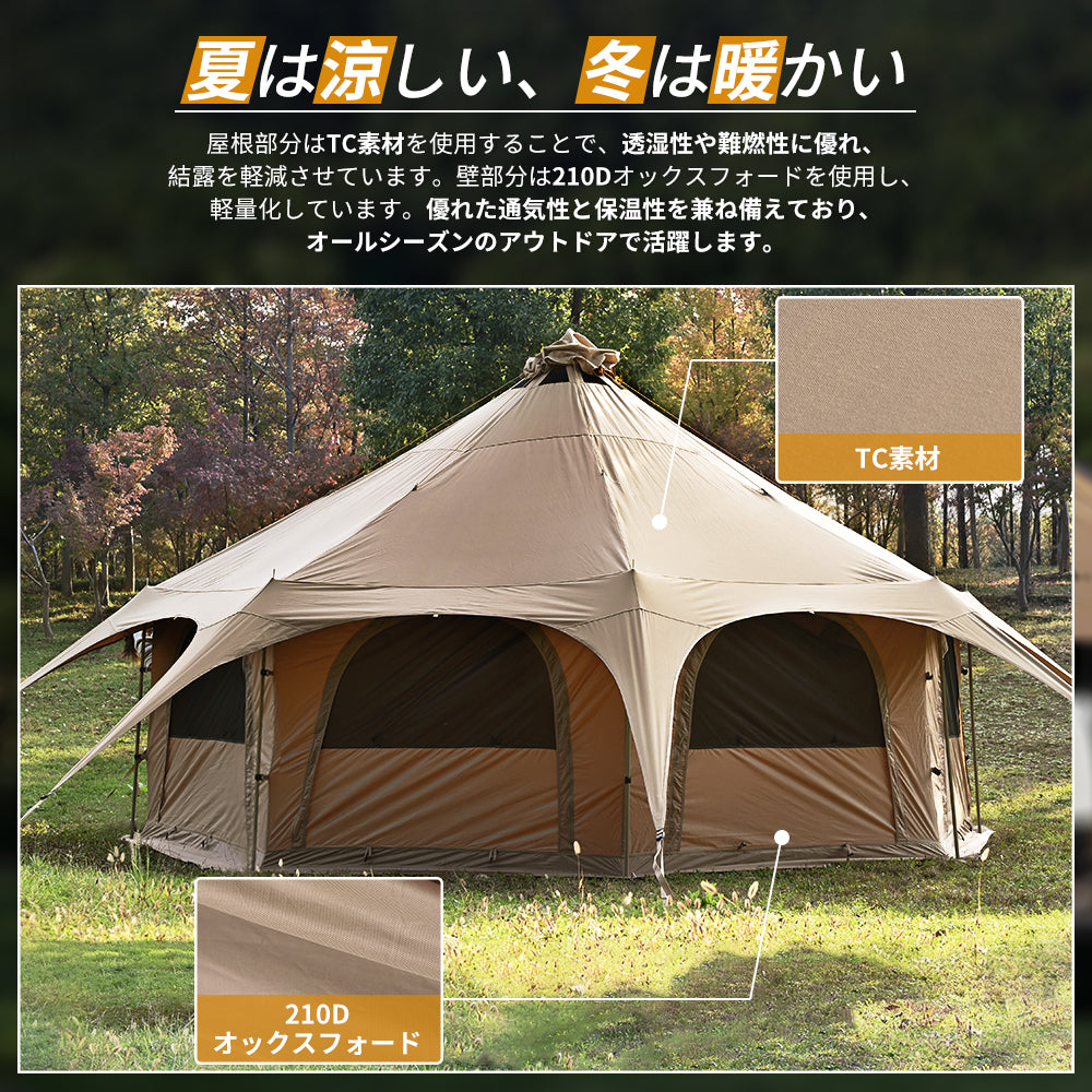 TOMOUNT ベルテント 5m TC テント 豪華型 ポリコットンテント 8～10人