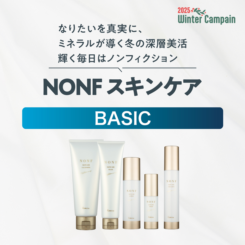 NONF SKNCARE ノンエフスキンケア 2本セット NONF SKNCARE ノンエフ