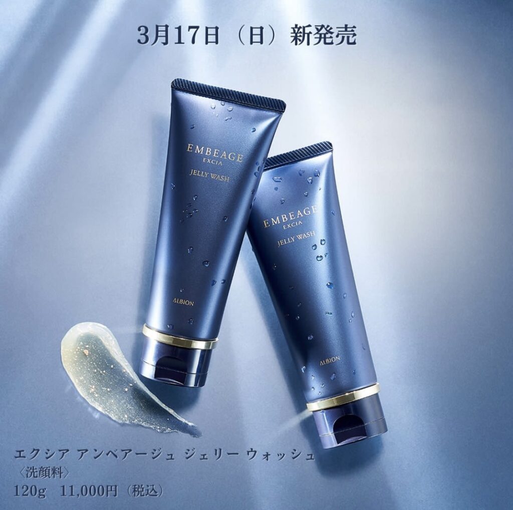 エクシア アンベアージュ ジェリーウォッシュ | MCS マルノウチ
