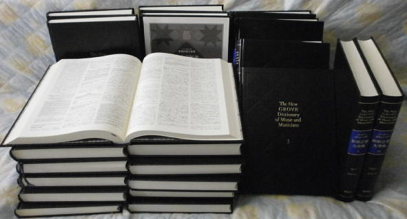 ニューグローヴ世界音楽大事典 中古販売・高価買い取り