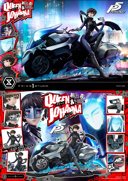 プレミアムマスターライン/ ペルソナ5: 新島 真（クイーン）& ヨハンナ