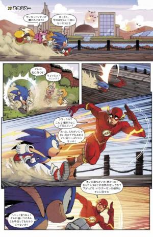 日本語版アメコミ】DC×ソニック・ザ・ヘッジホッグ