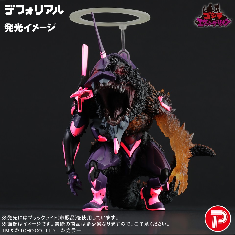 デフォリアルシリーズ/ ゴジラ対エヴァンゲリオン: エヴァンゲリオン初