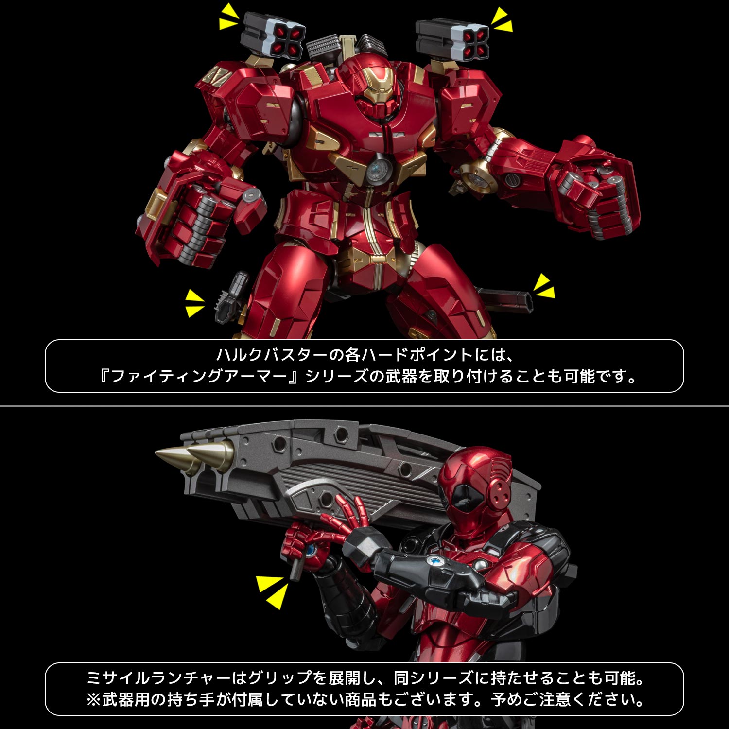 Fighting Armor/ アイアンマン ハルクバスター アクションフィギュア