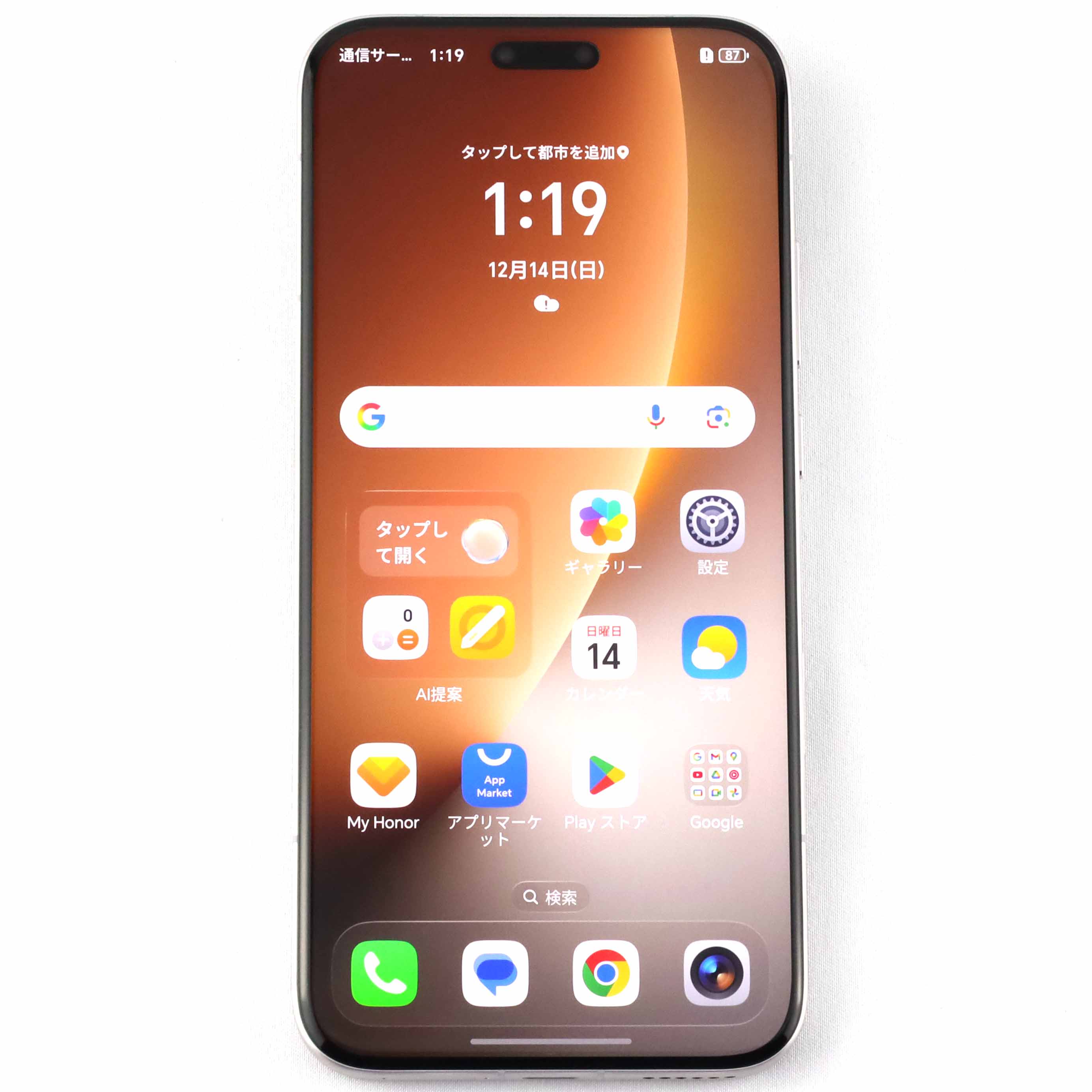 Aランク HONOR Magic8 Pro 16GB/1TB SunriseGold BKQ-N49 グローバル版