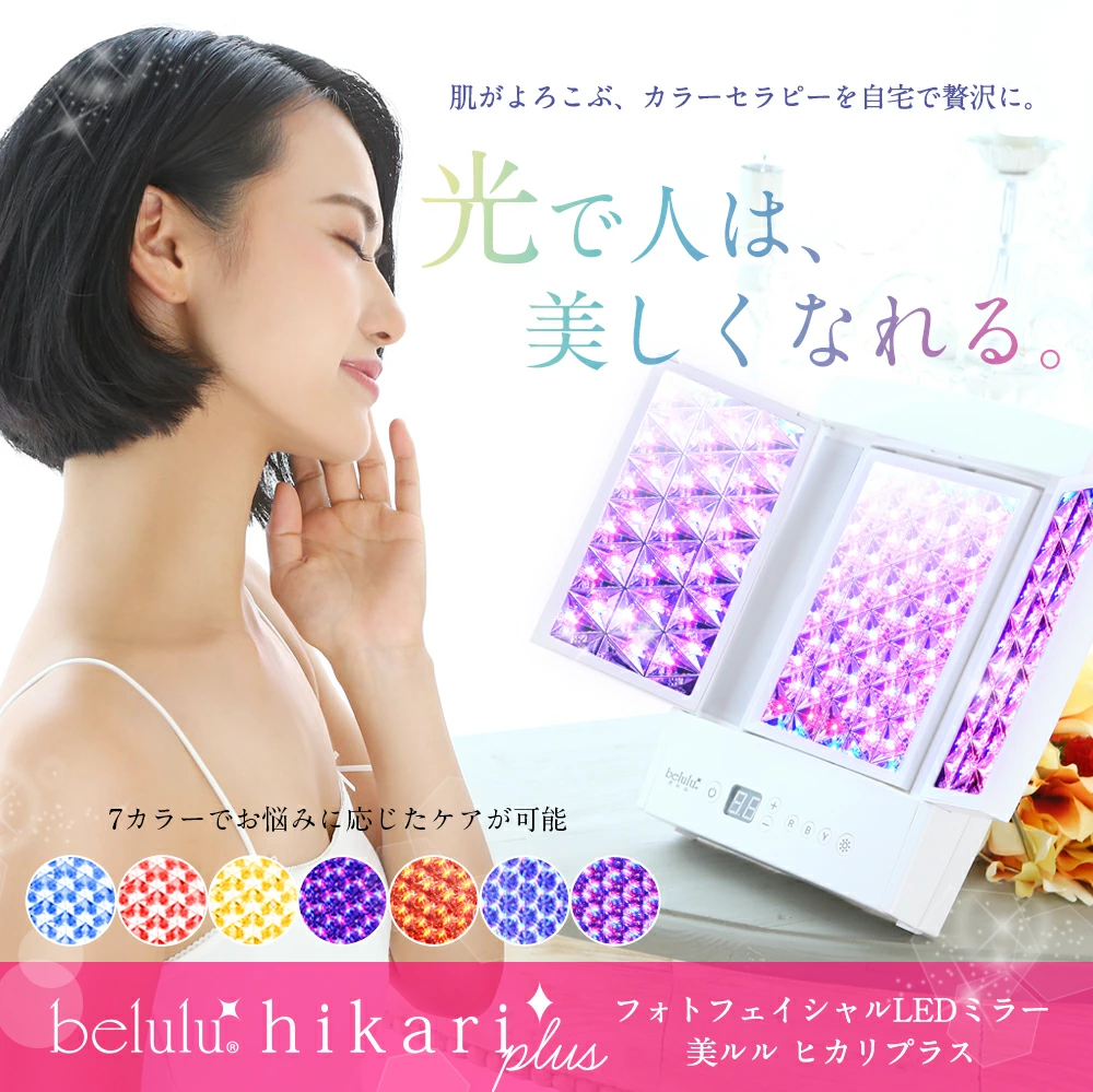 Ange Beaute / Belulu Hikari【美ルル ヒカリ】光美顔器