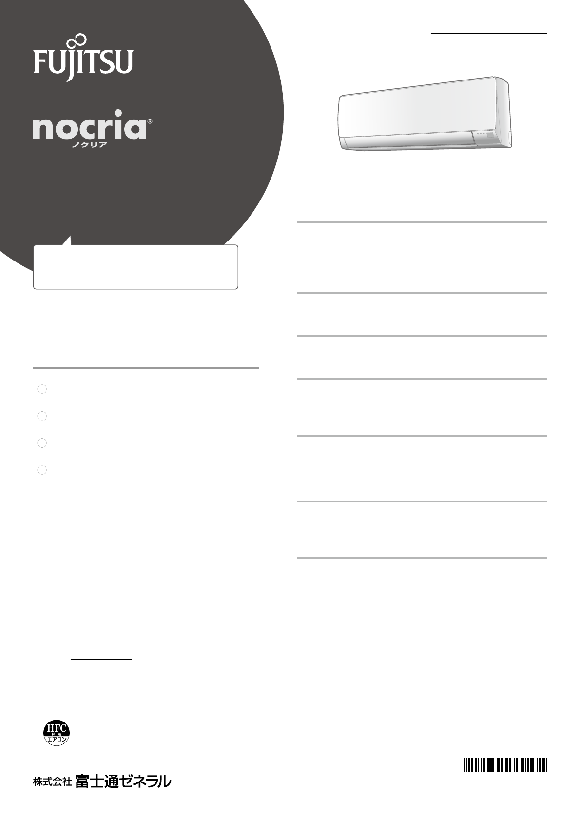 説明書 富士通 AS-B28K-W エアコン