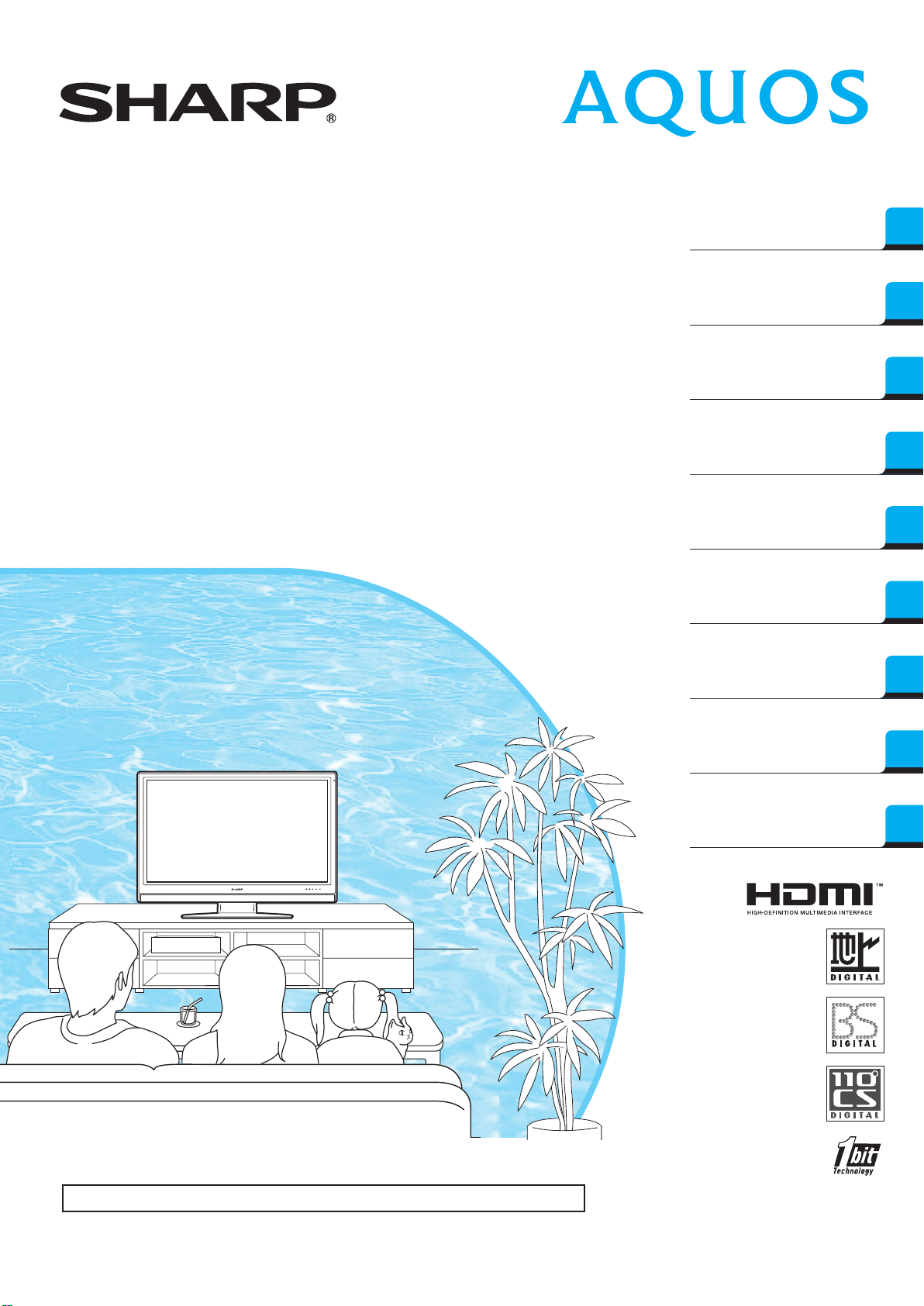 説明書 シャープ AQUOS LC-37DS3 液晶テレビ