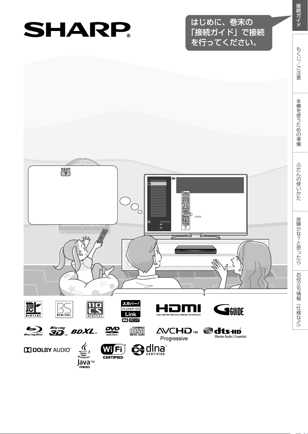 説明書 シャープ BD-NW510 ブルーレイプレイヤー