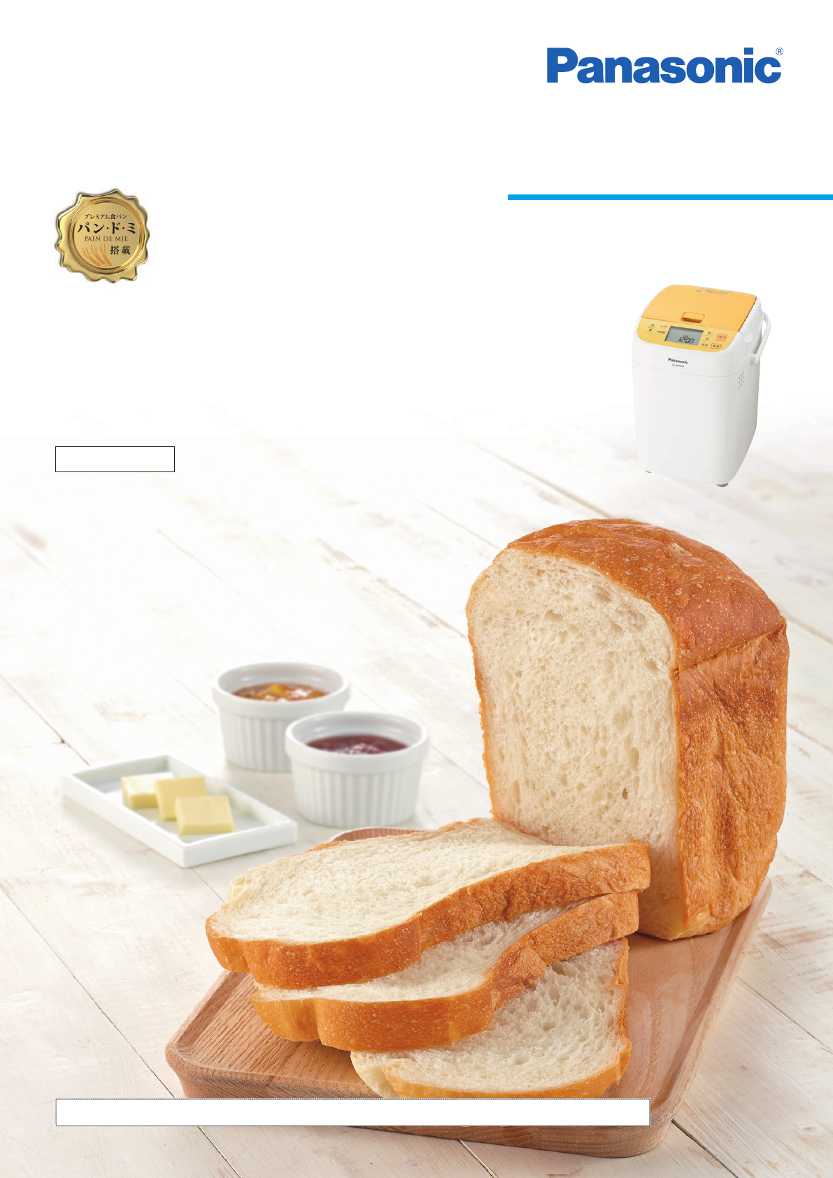 説明書 パナソニック SD-BH1000 パンメーカー