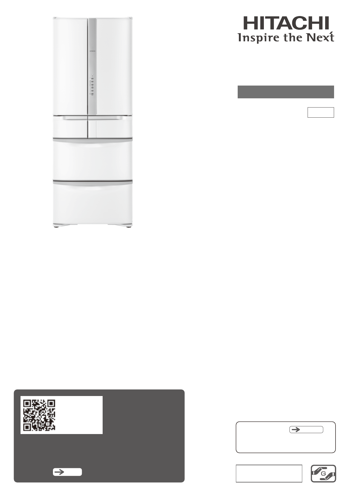 説明書 日立 R-F48M3 冷蔵庫-冷凍庫