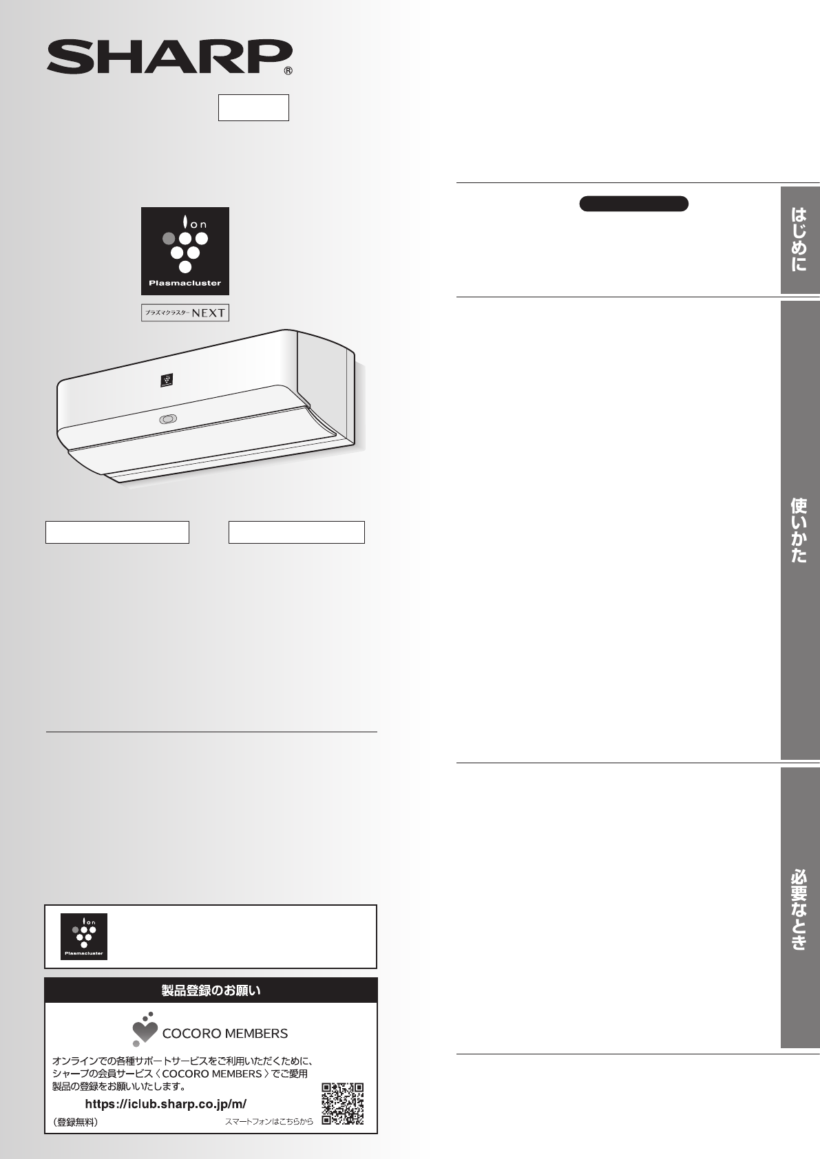 説明書 シャープ AY-H40X2 エアコン