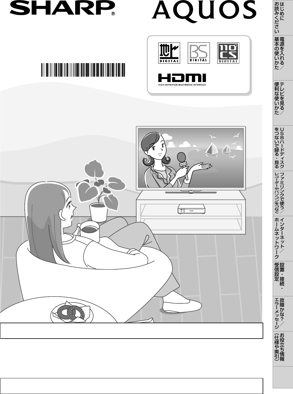 説明書 シャープ LC-40F5 液晶テレビ