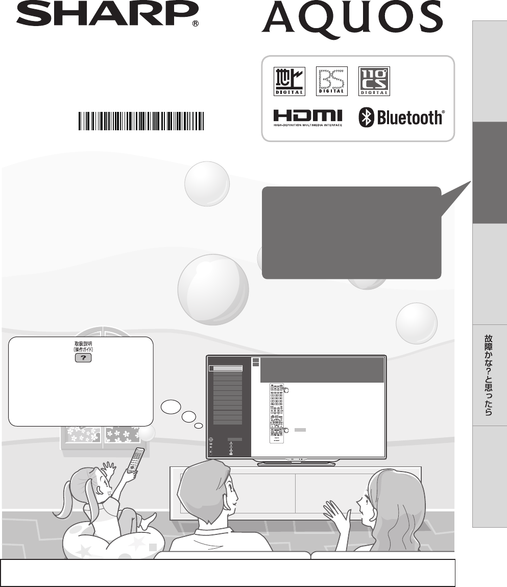 説明書 シャープ LC-60US40 液晶テレビ