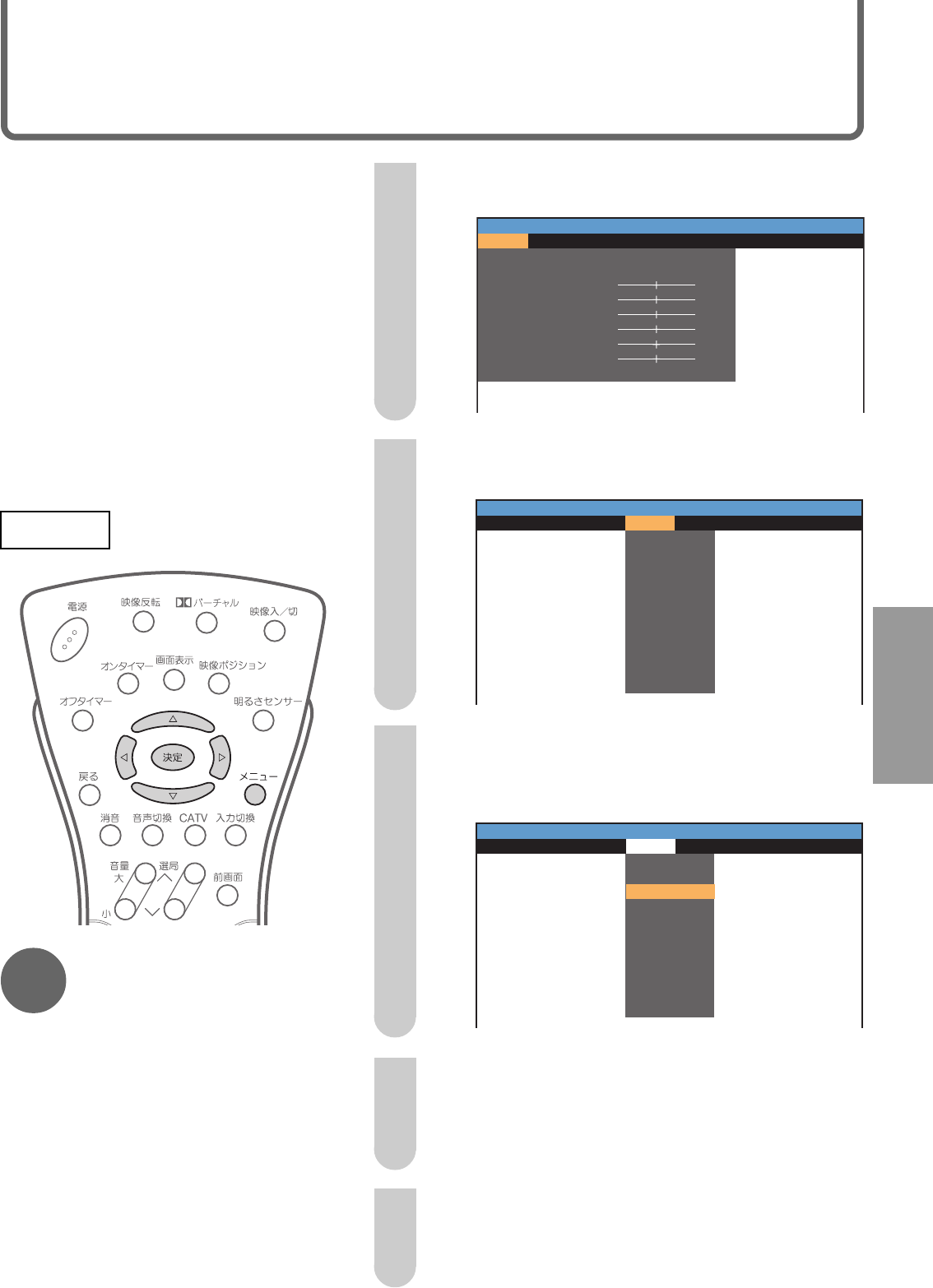 説明書 シャープ LC-13C5 液晶テレビ - ページ 75