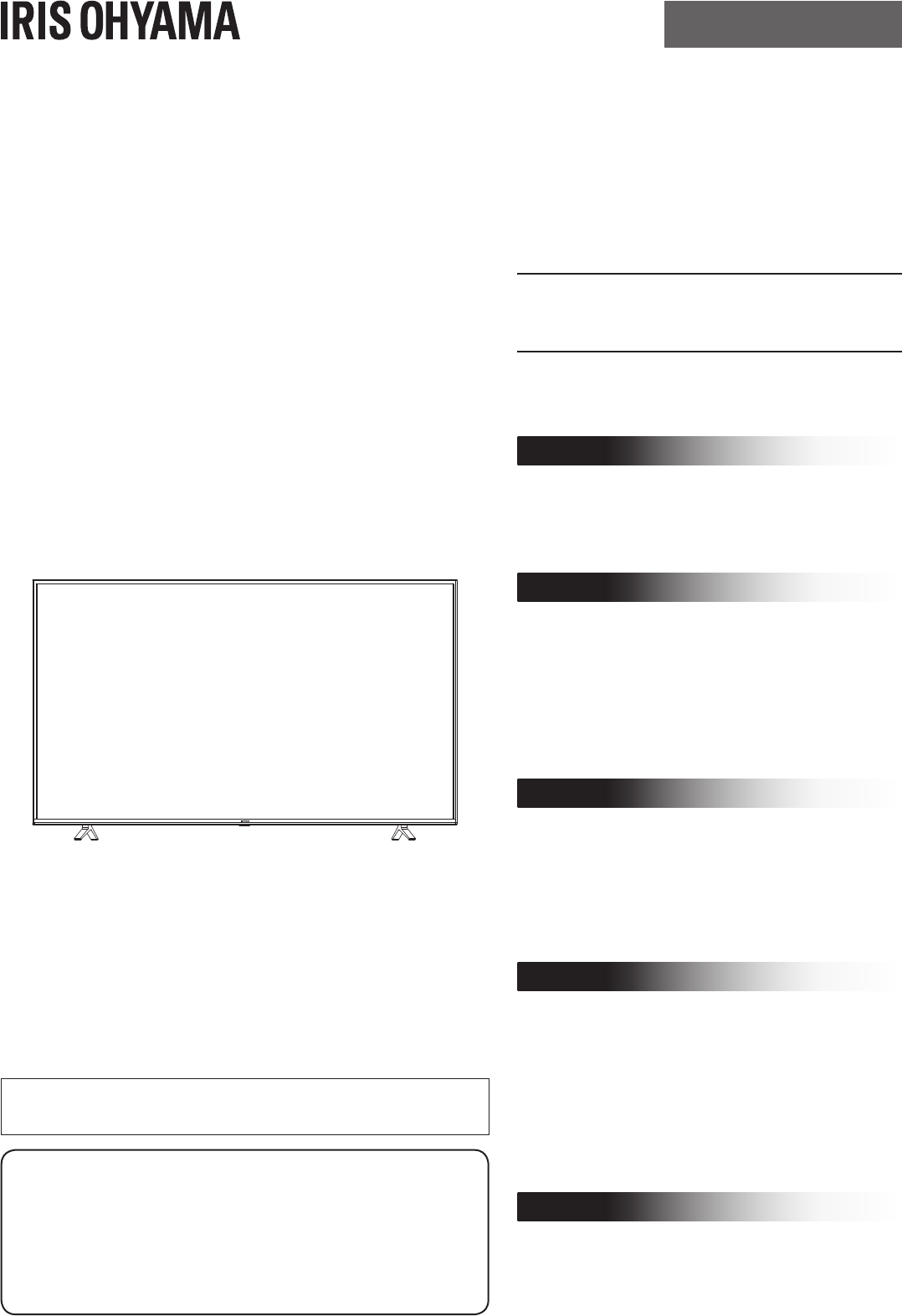 説明書 アイリスオーヤ 55UB10P 液晶テレビ