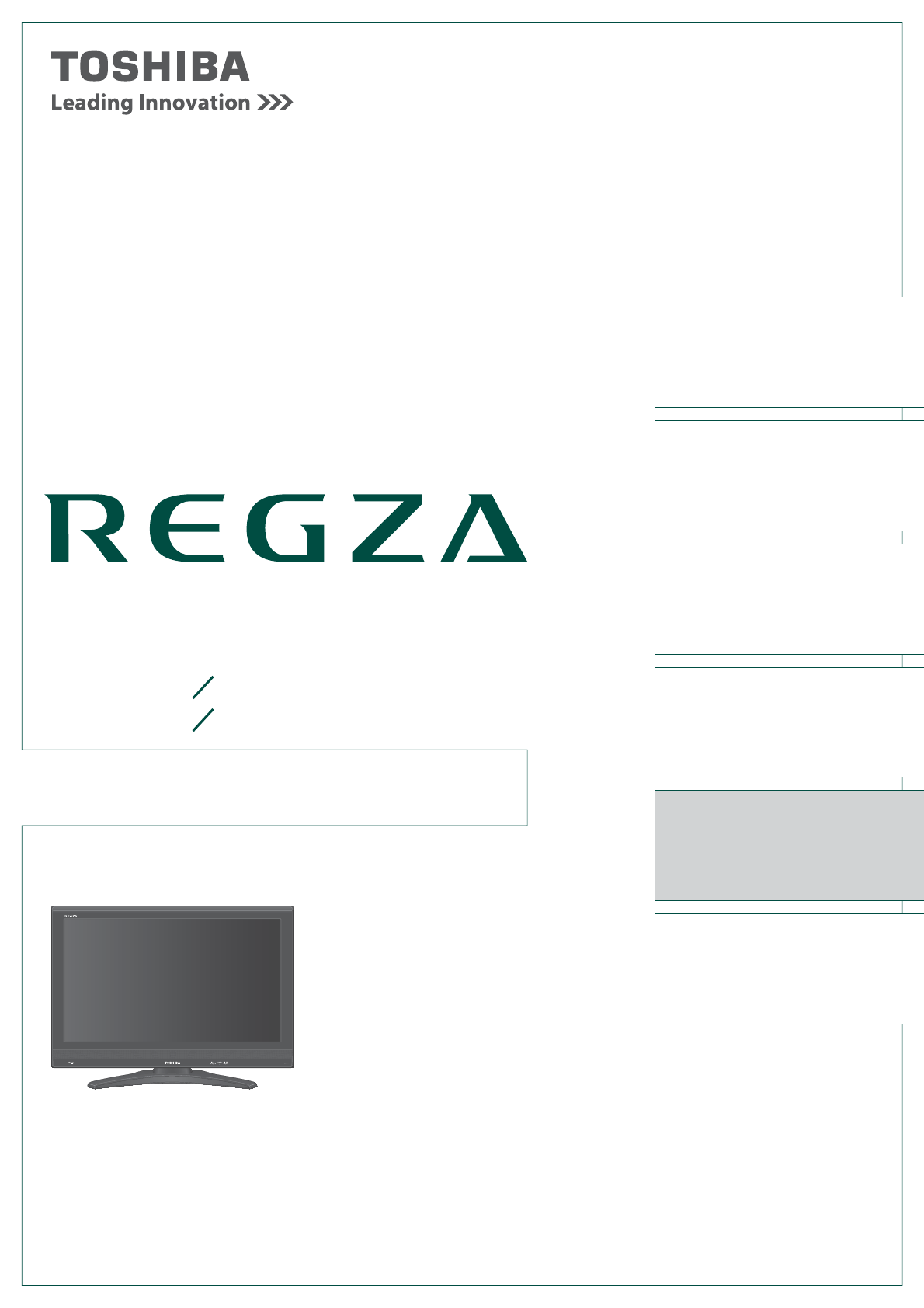 説明書 東芝 32R9000 Regza 液晶テレビ