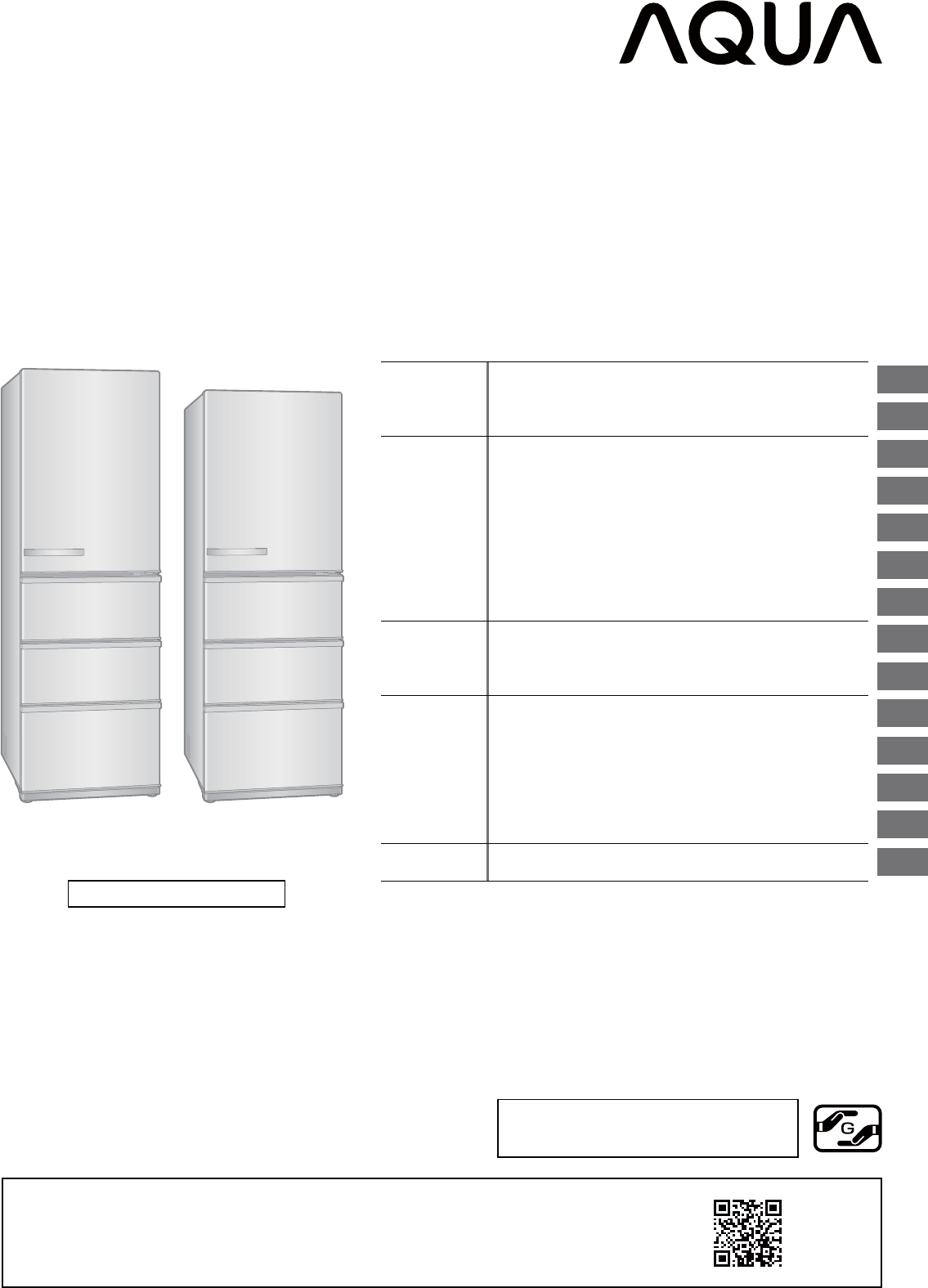 説明書 アクア AQR-V46J 冷蔵庫-冷凍庫