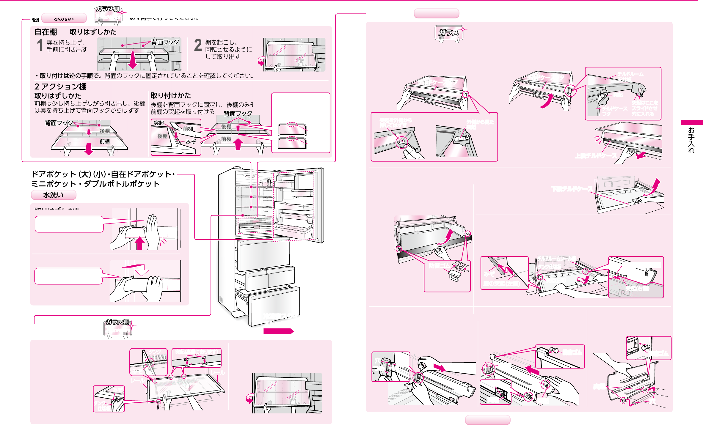 説明書 東芝 GR-R500GW 冷蔵庫-冷凍庫 - ページ 13