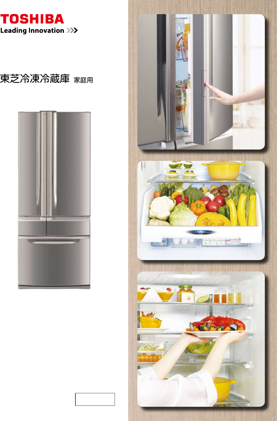 説明書 東芝 GR-A48R 冷蔵庫-冷凍庫