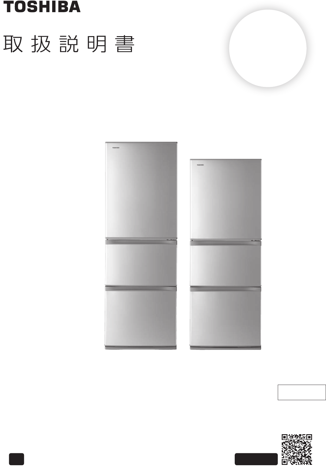 TOSHIBA 冷蔵庫 GR-S17BS(W) ホワイト GR-S17BS | 冷蔵庫 | 東芝ライフ