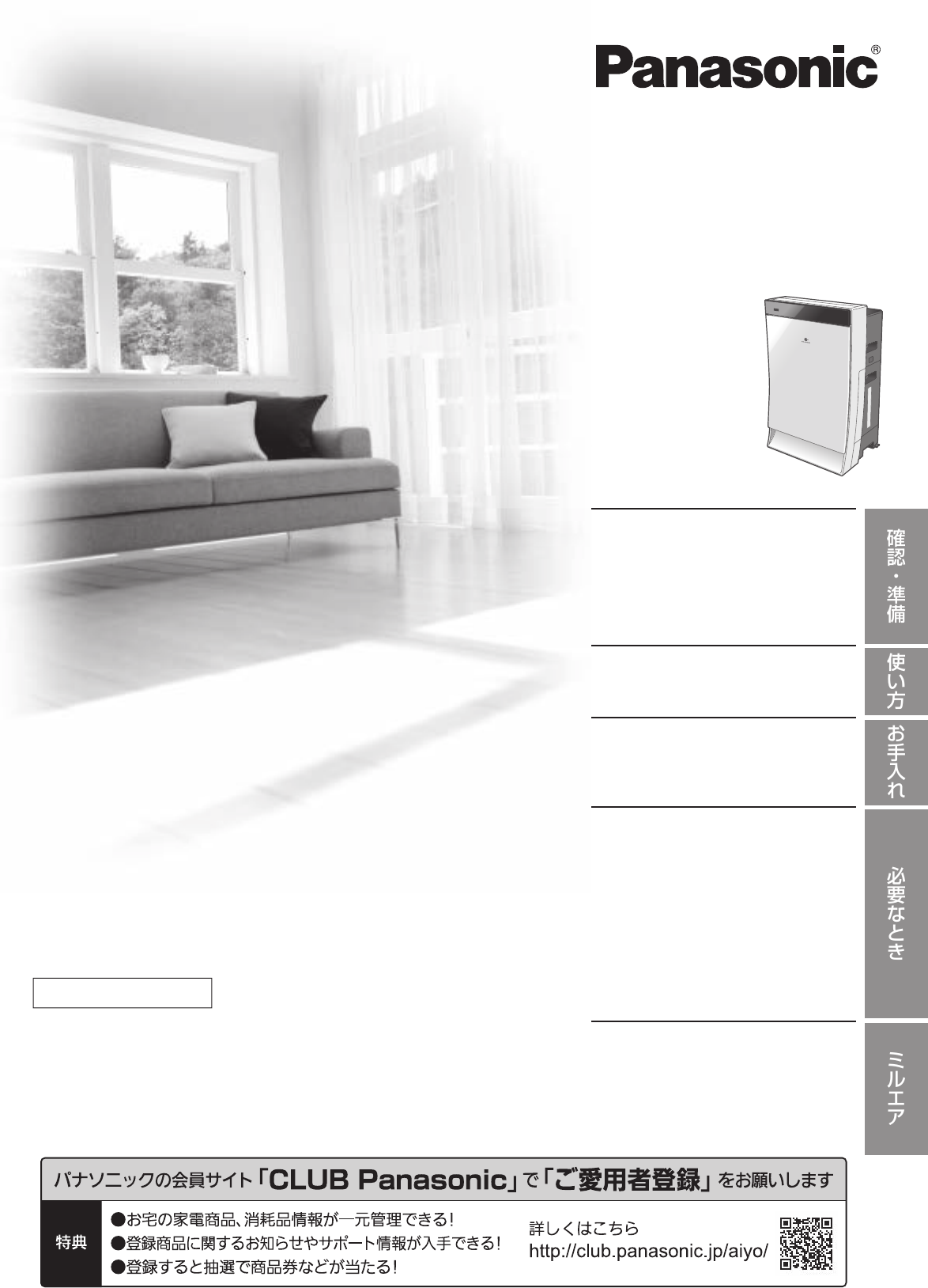 説明書 パナソニック F-VXS90 空気洗浄器