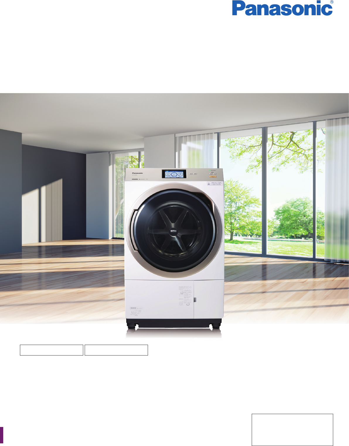 説明書 パナソニック NA-VX9800L 洗濯機-乾燥機