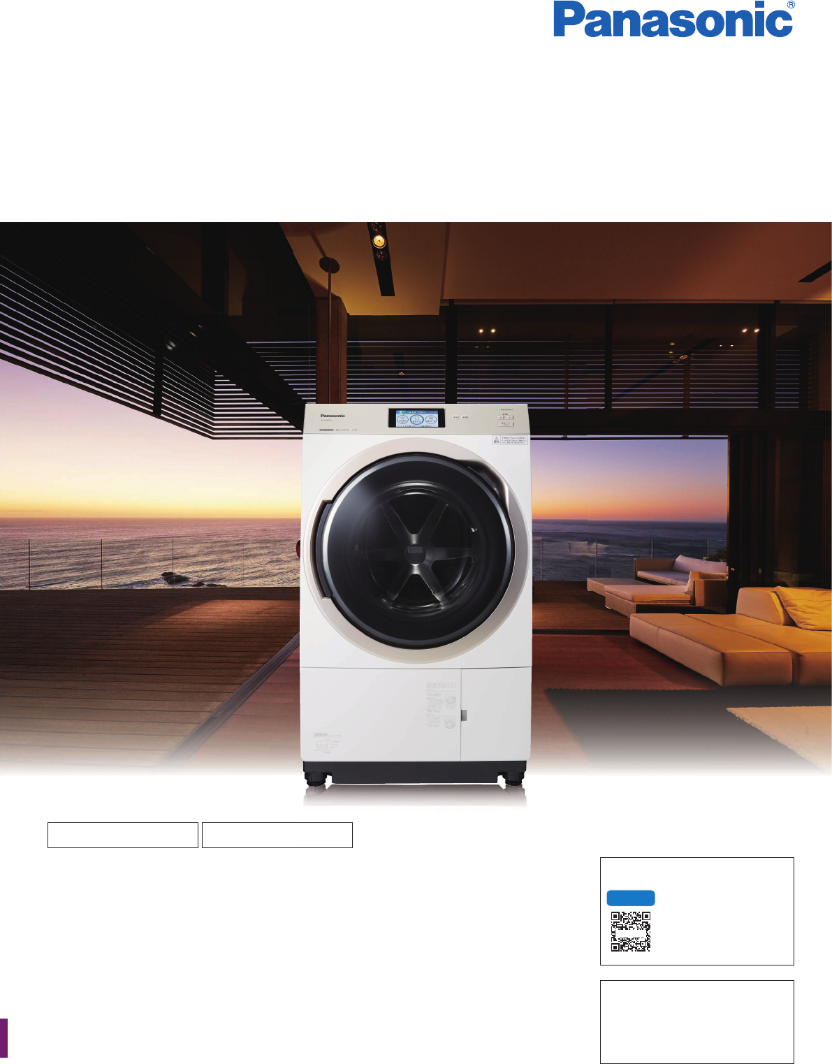 説明書 パナソニック NA-VX900AL 洗濯機-乾燥機
