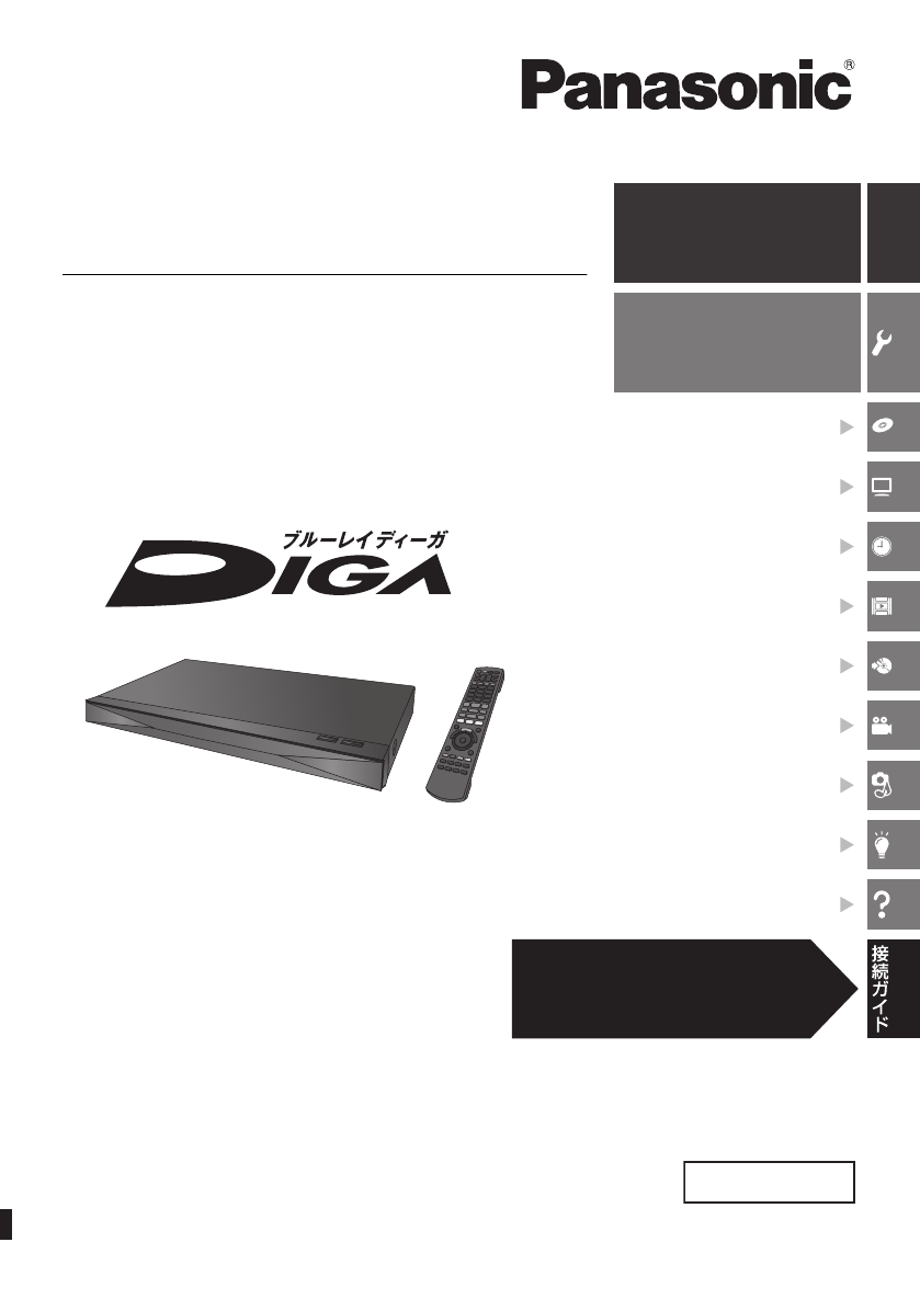 説明書 パナソニック DMR-BW1050 ブルーレイプレイヤー