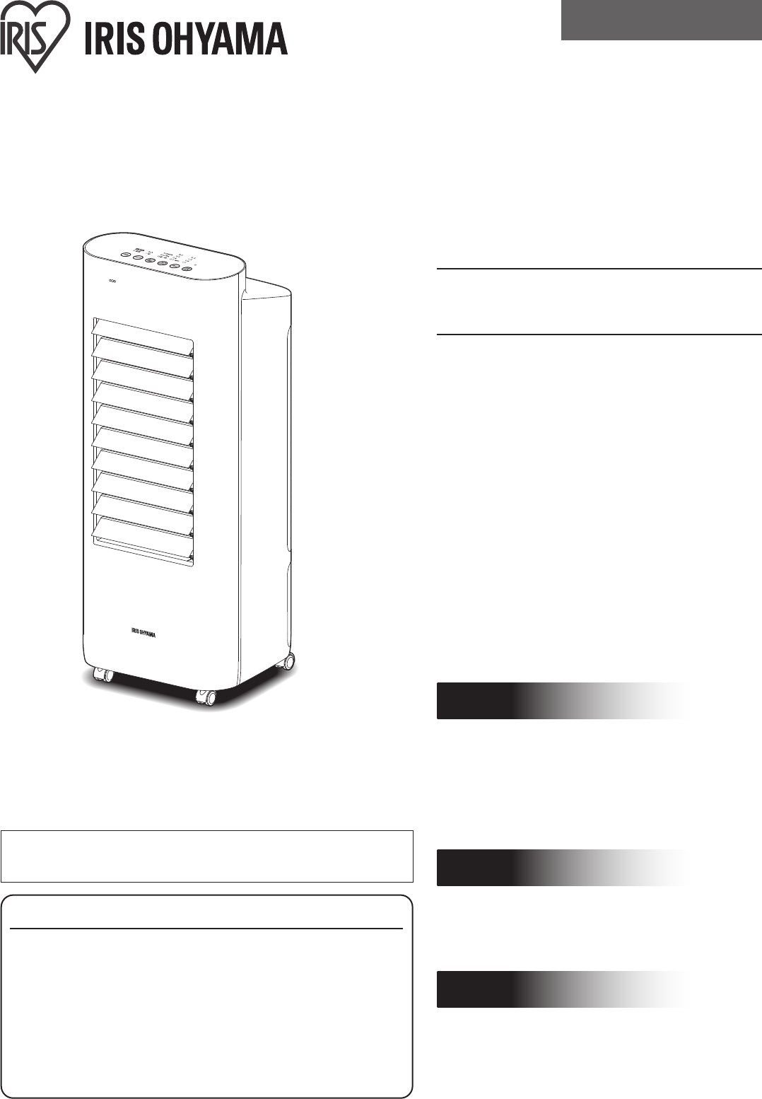 説明書 アイリスオーヤ CTF-01M 扇風機