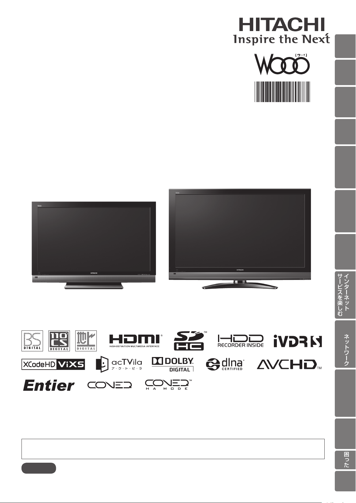 説明書 日立 P46-XP05 プラスマテレビ