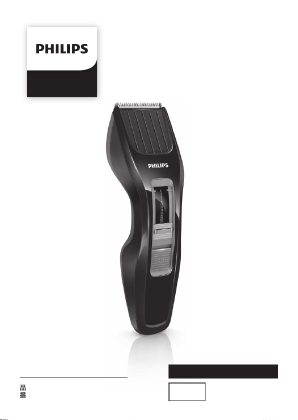 説明書 フィリップス HC3412 ヘアクリッパー