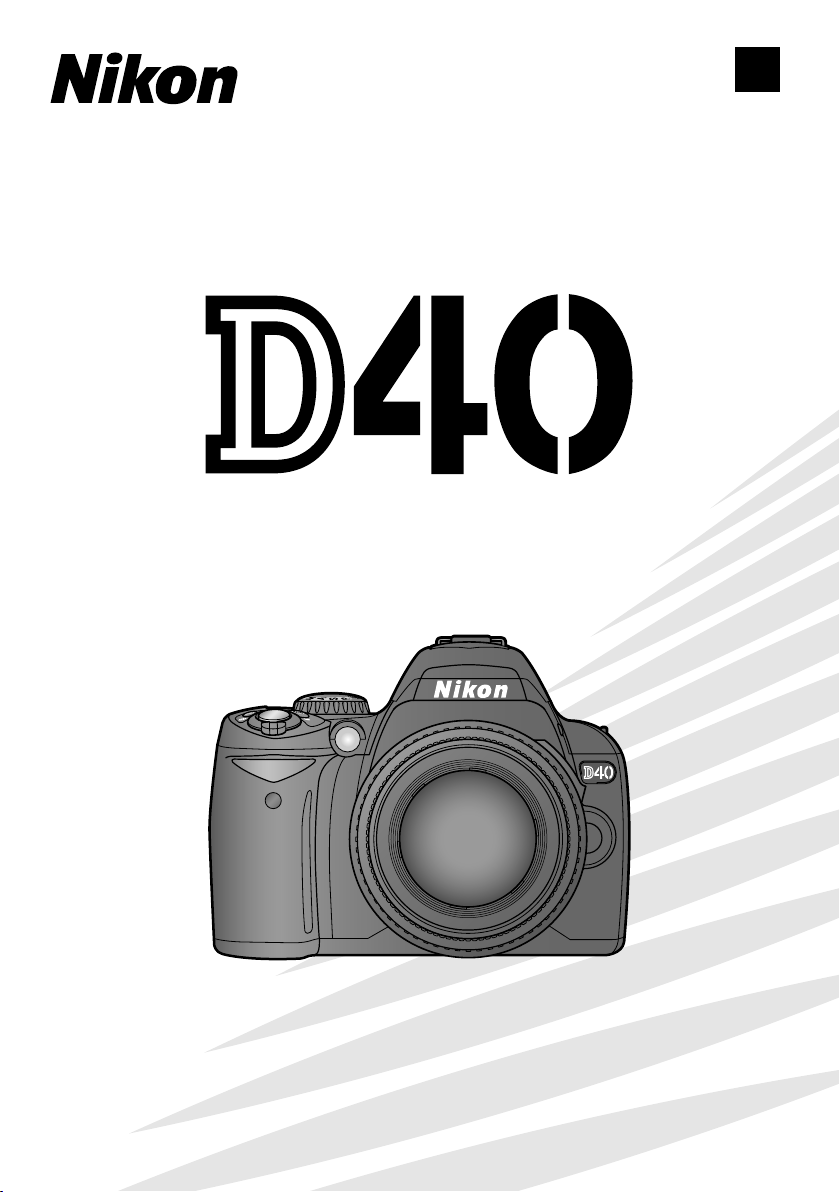 説明書 ニコン D40 デジタルカメラ